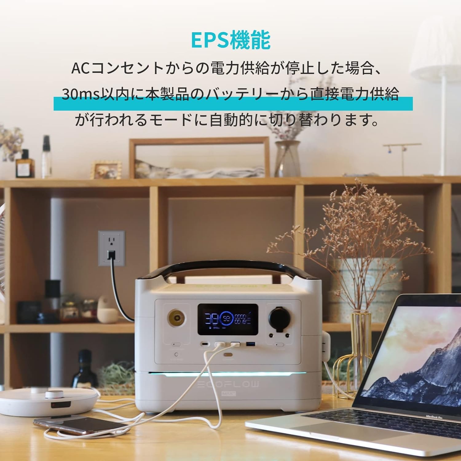 EFDELTA_ECOFLOW RIVER Max Plus_商品説明画像_08